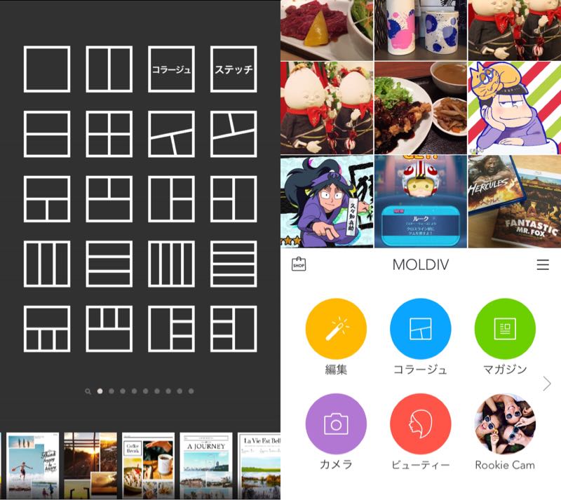 ほぼ オールインワン 画像加工アプリ Moldiv から離れられない理由 Iphoneアプリ レビュー Advent Calendar 2015 Tc Memo てちめも