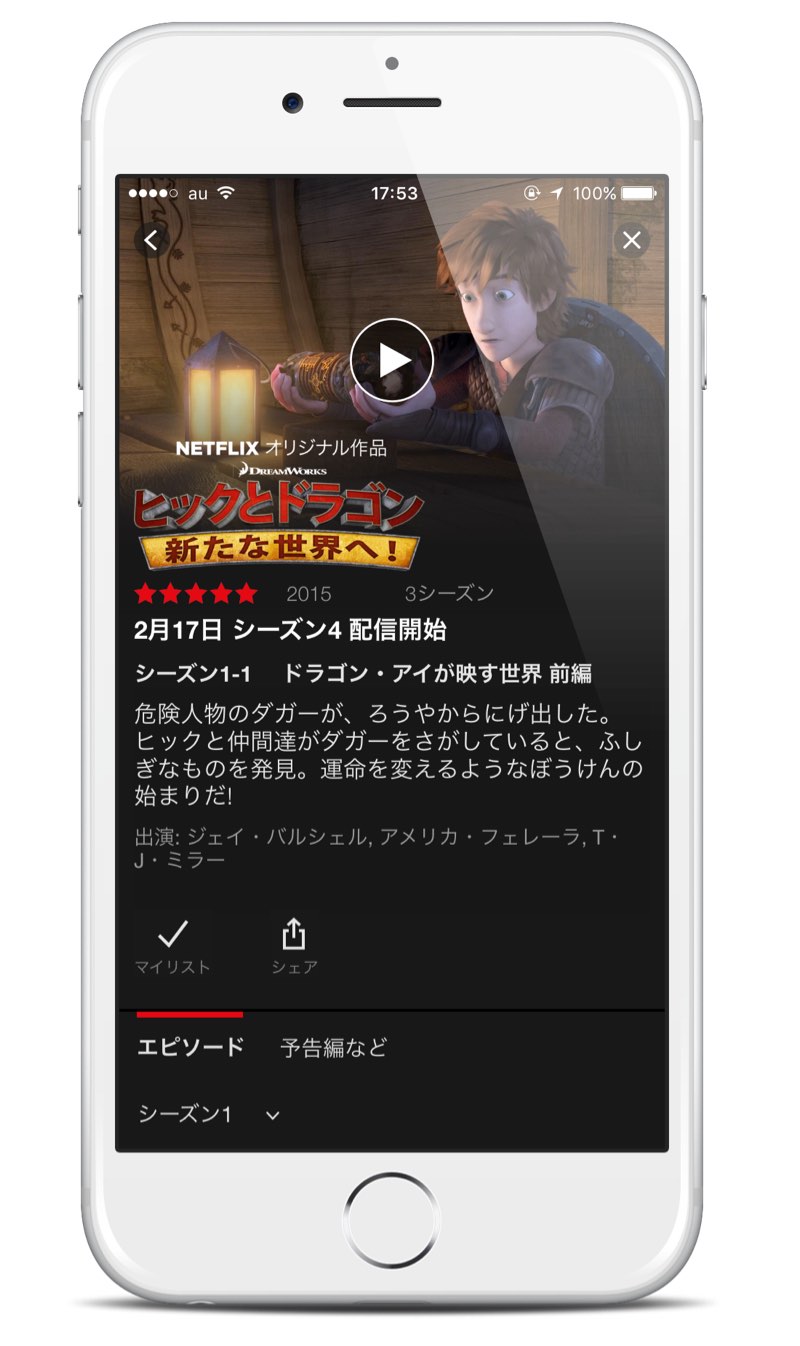 ヒクドラ関連作品を見るならnetflixがおすすめ 日本で見れる ヒックとドラゴン 配信サービス 円盤情報まとめ Tc Memo てちめも