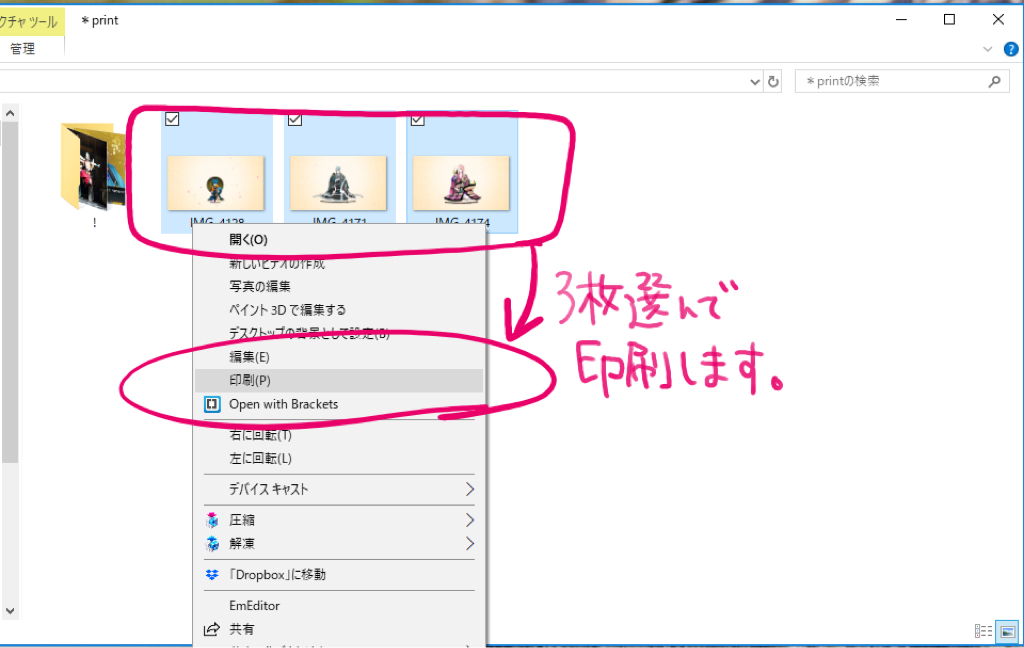 Win10 手帳用に写真や画像を印刷する方法まとめ Tc Memo てちめも