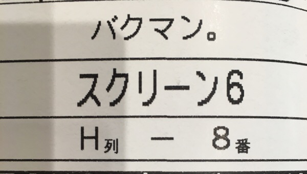 映画 バクマン を見てきた話 ネタバレあり Tc Memo てちめも